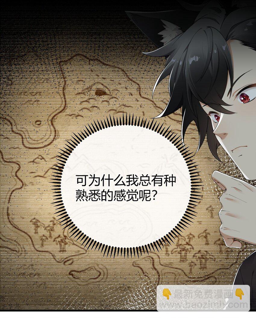 77 将魔王娘化&hellip;受尽屈辱！-第79话