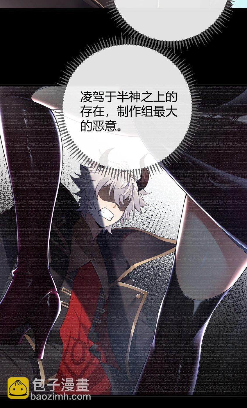 77 将魔王娘化&hellip;受尽屈辱！-第79话