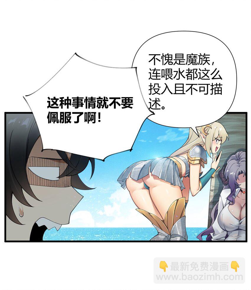 77 将魔王娘化&hellip;受尽屈辱！-第79话