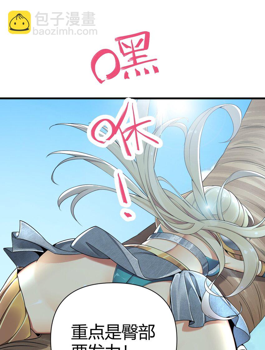 75 嗯？屁股居然不痛？-第77话