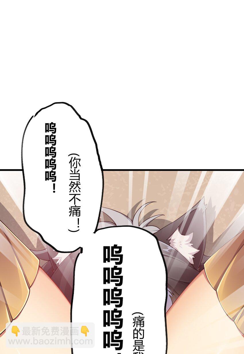 75 嗯？屁股居然不痛？-第77话