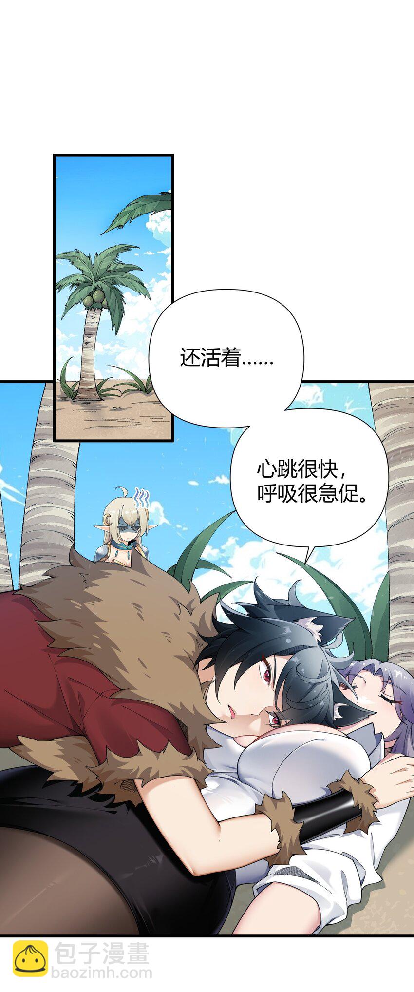 75 嗯？屁股居然不痛？-第77话