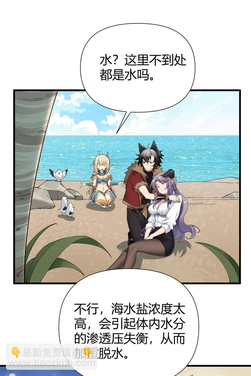 75 嗯？屁股居然不痛？-第77话