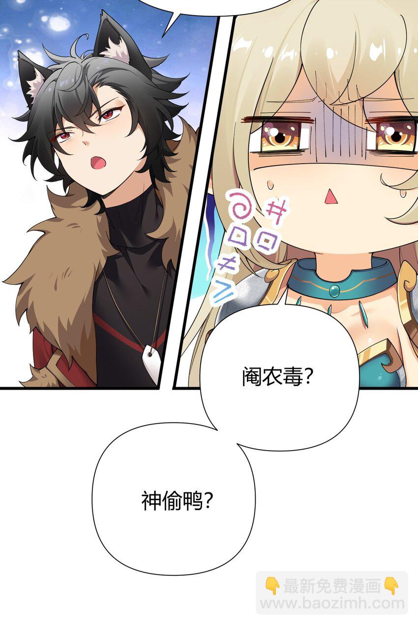 75 嗯？屁股居然不痛？-第77话