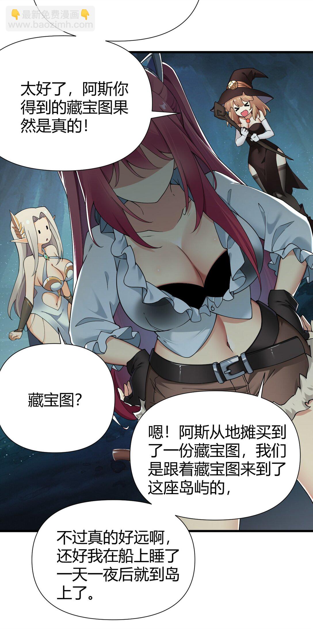 79 果然，主角要到最后才能出场-第81话