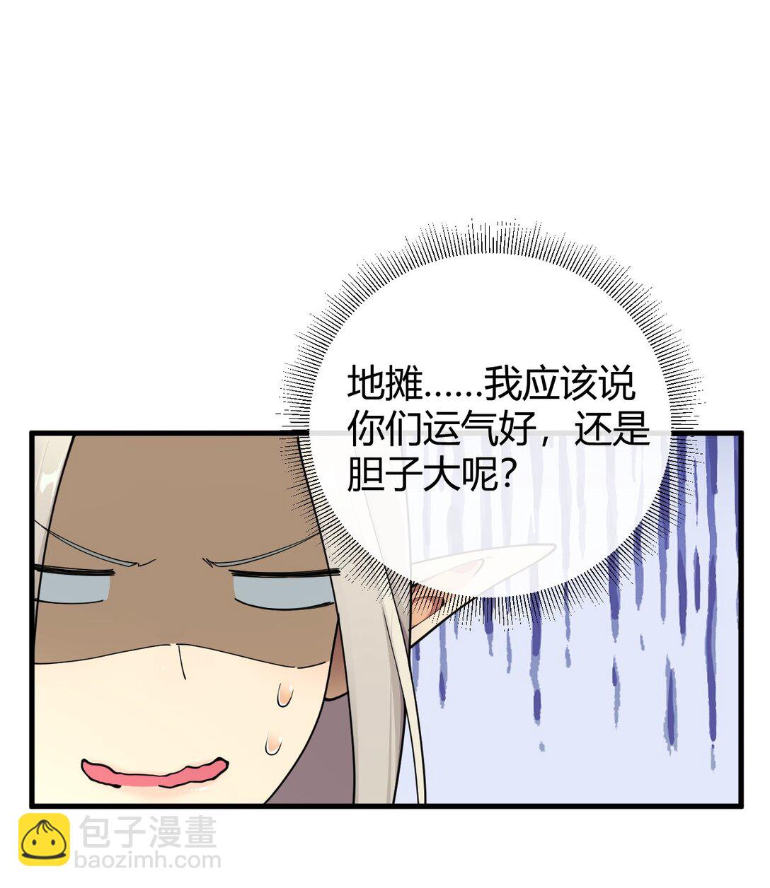 79 果然，主角要到最后才能出场-第81话