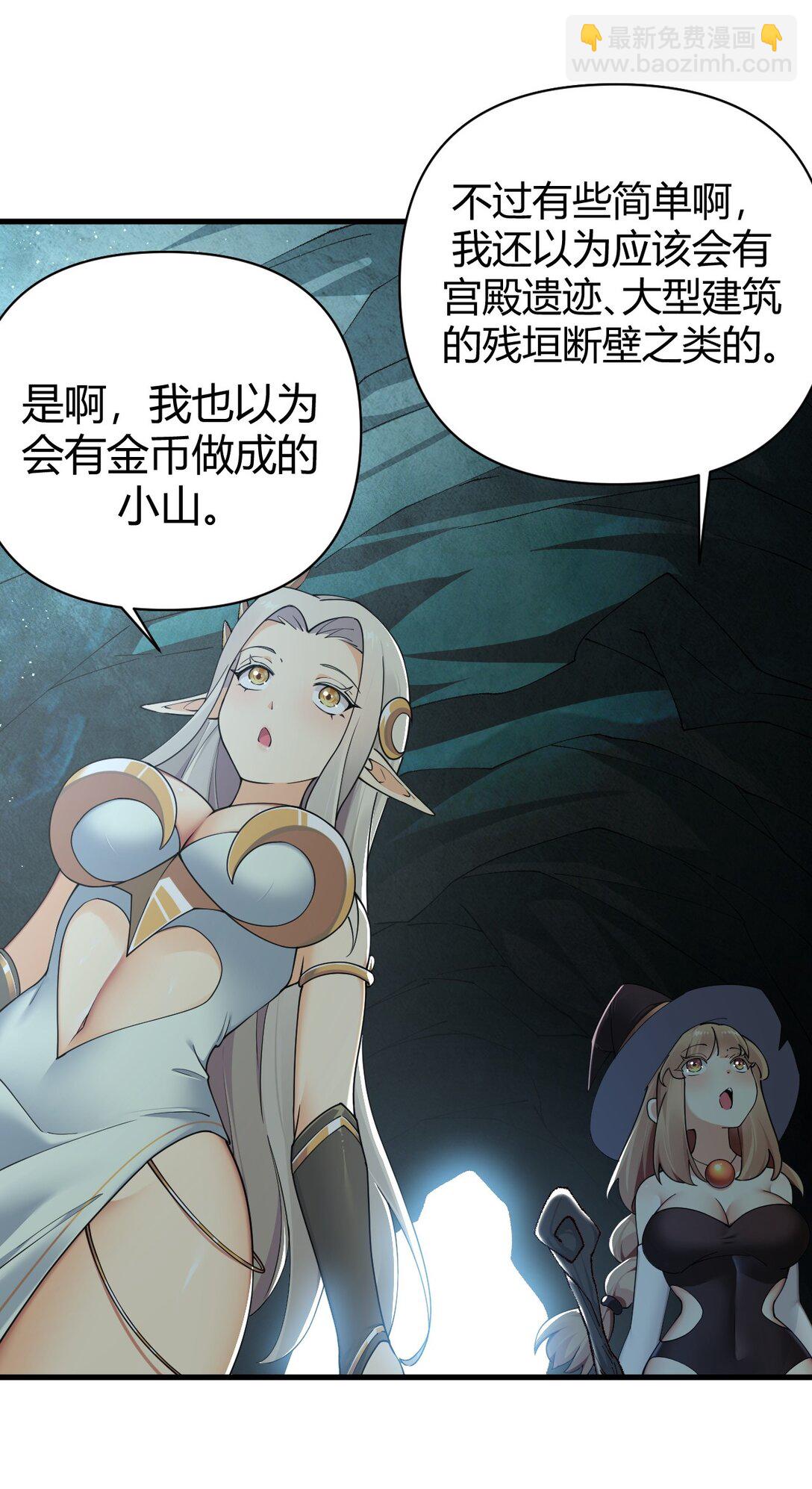 79 果然，主角要到最后才能出场-第81话