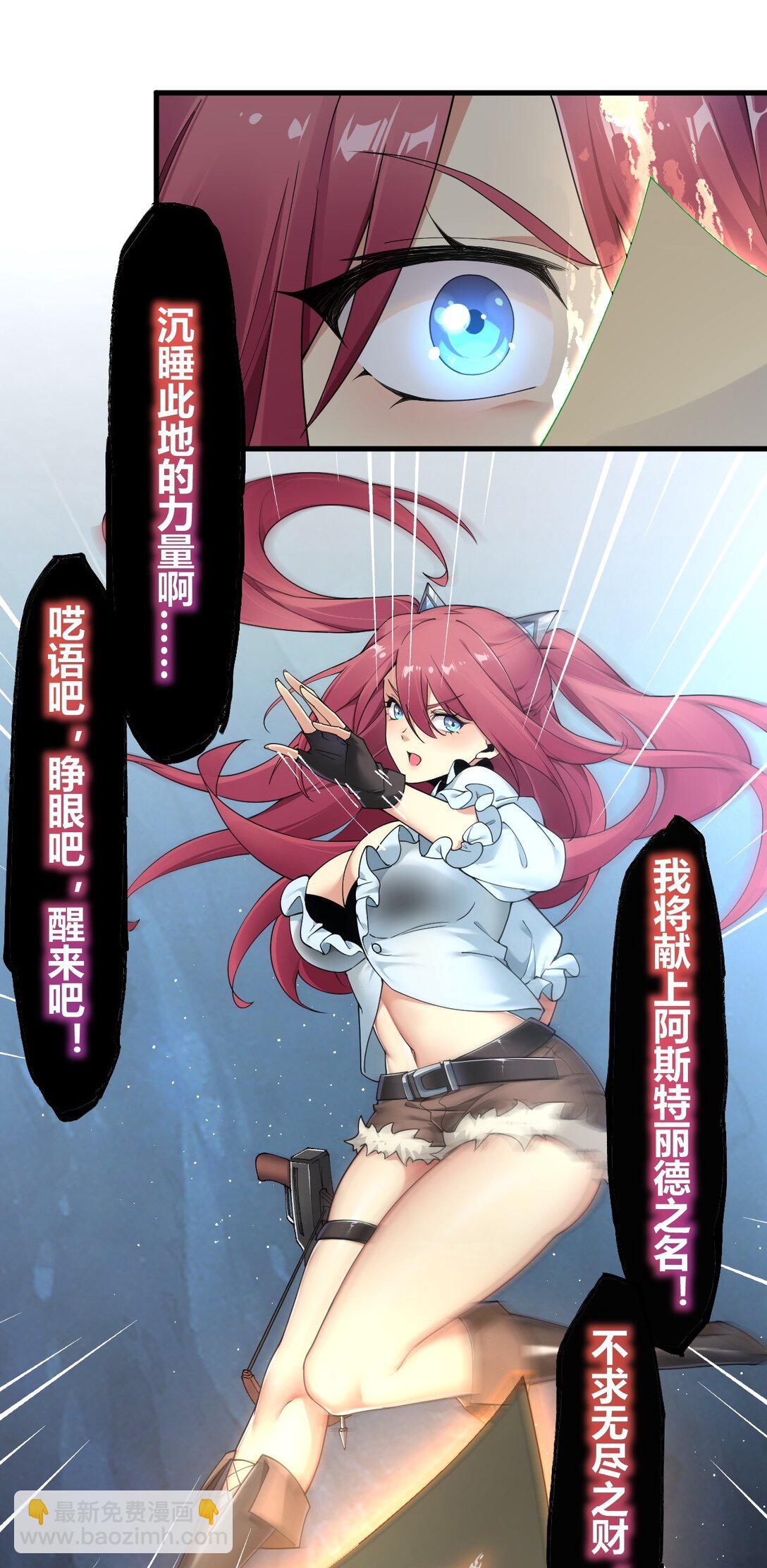 79 果然，主角要到最后才能出场-第81话