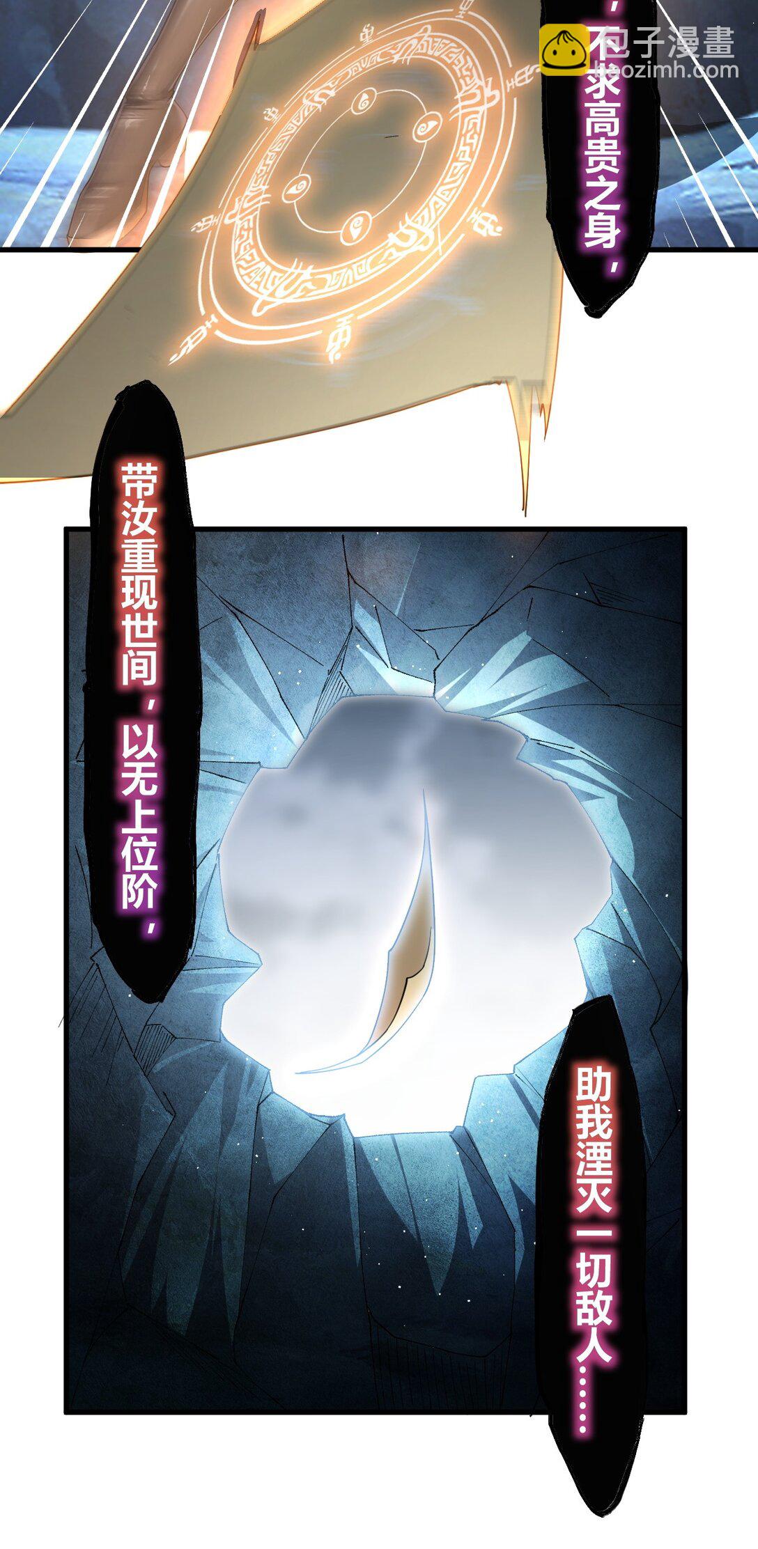 79 果然，主角要到最后才能出场-第81话