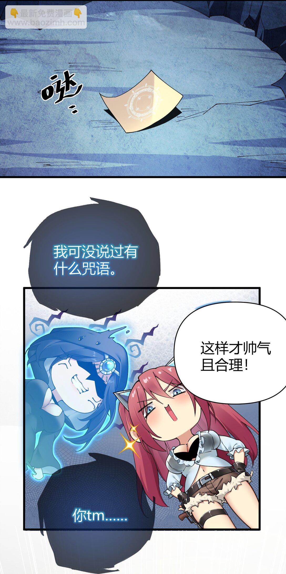79 果然，主角要到最后才能出场-第81话