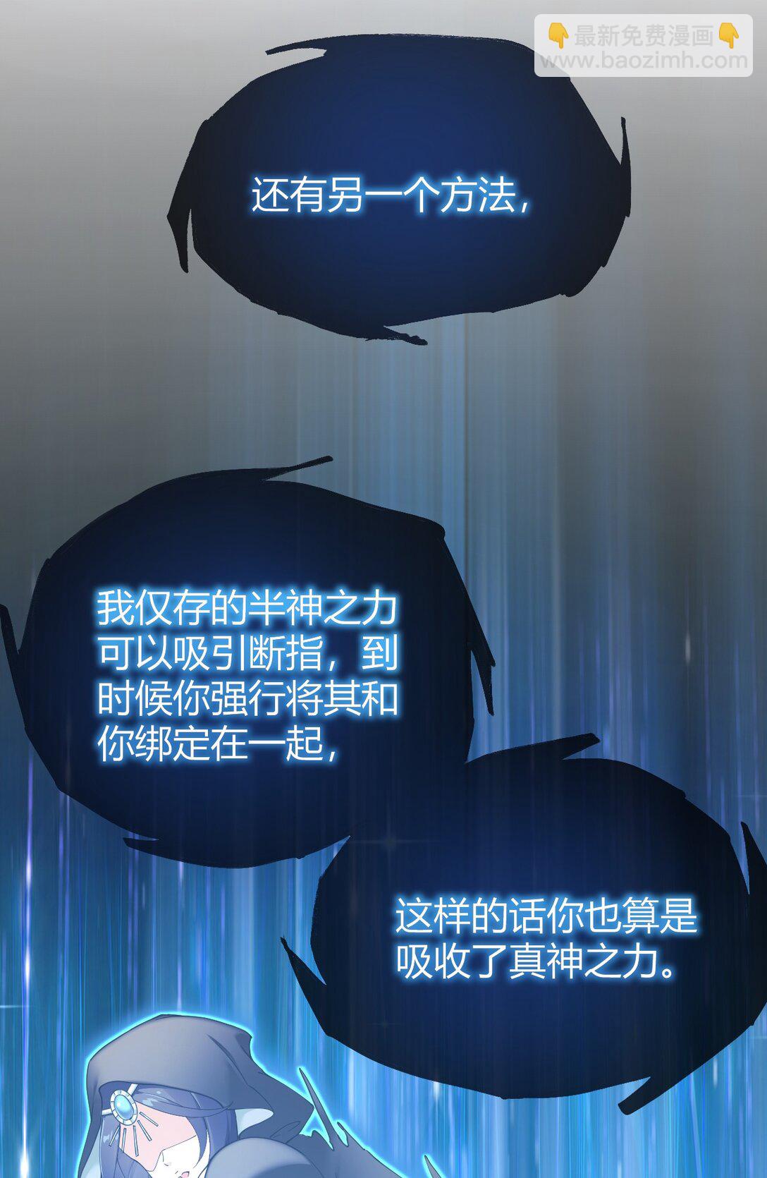 79 果然，主角要到最后才能出场-第81话