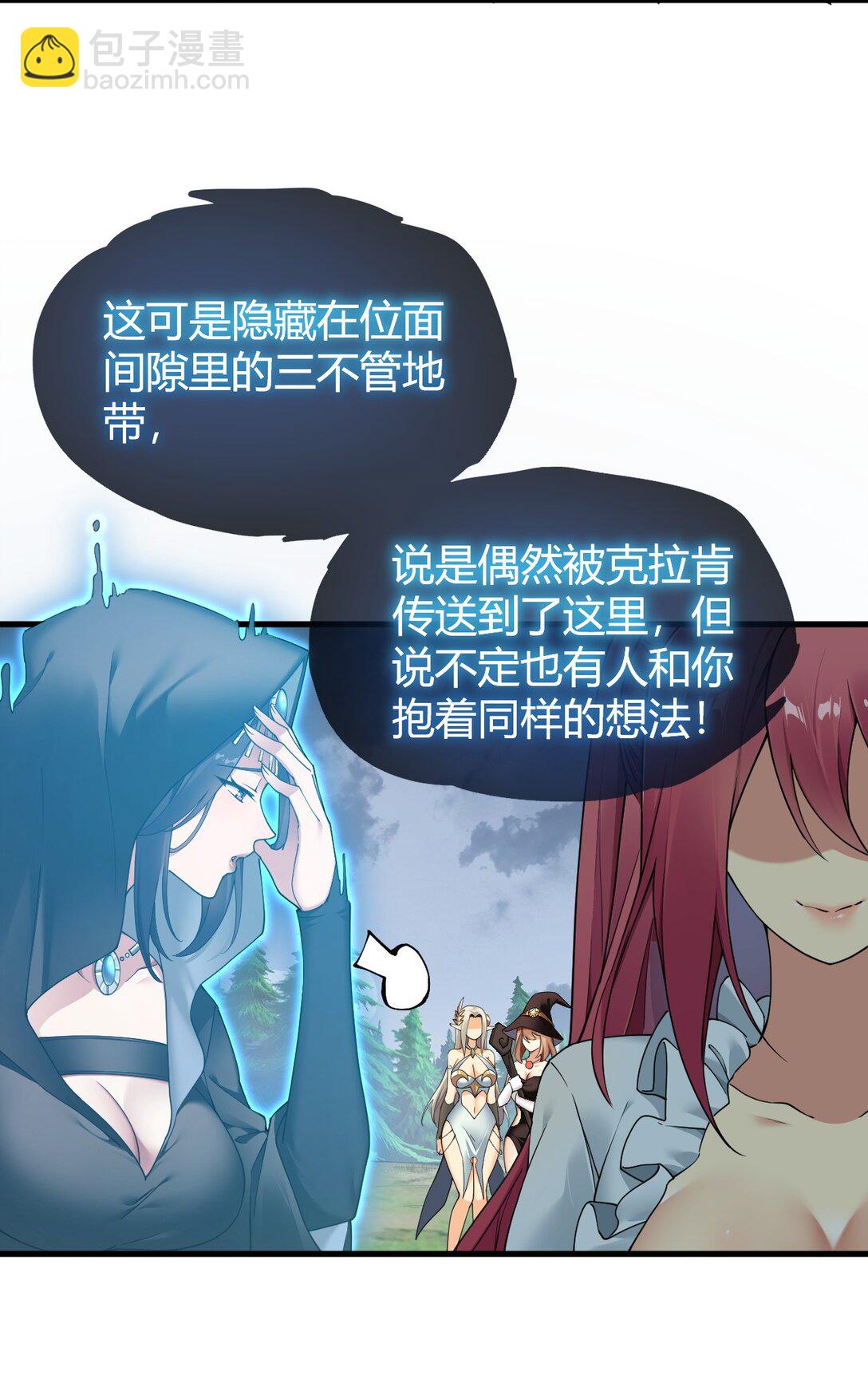 79 果然，主角要到最后才能出场-第81话