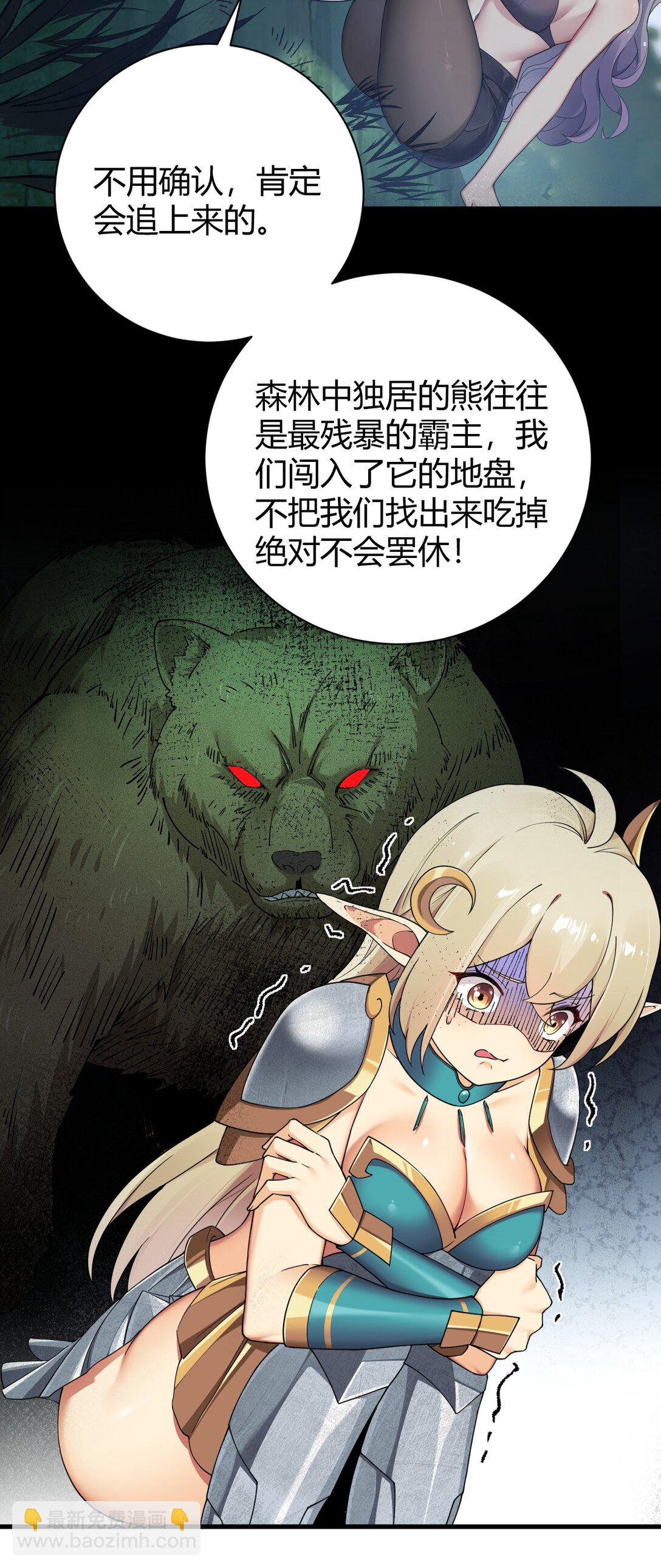 81 你们脱得也太快了吧！！-第83话