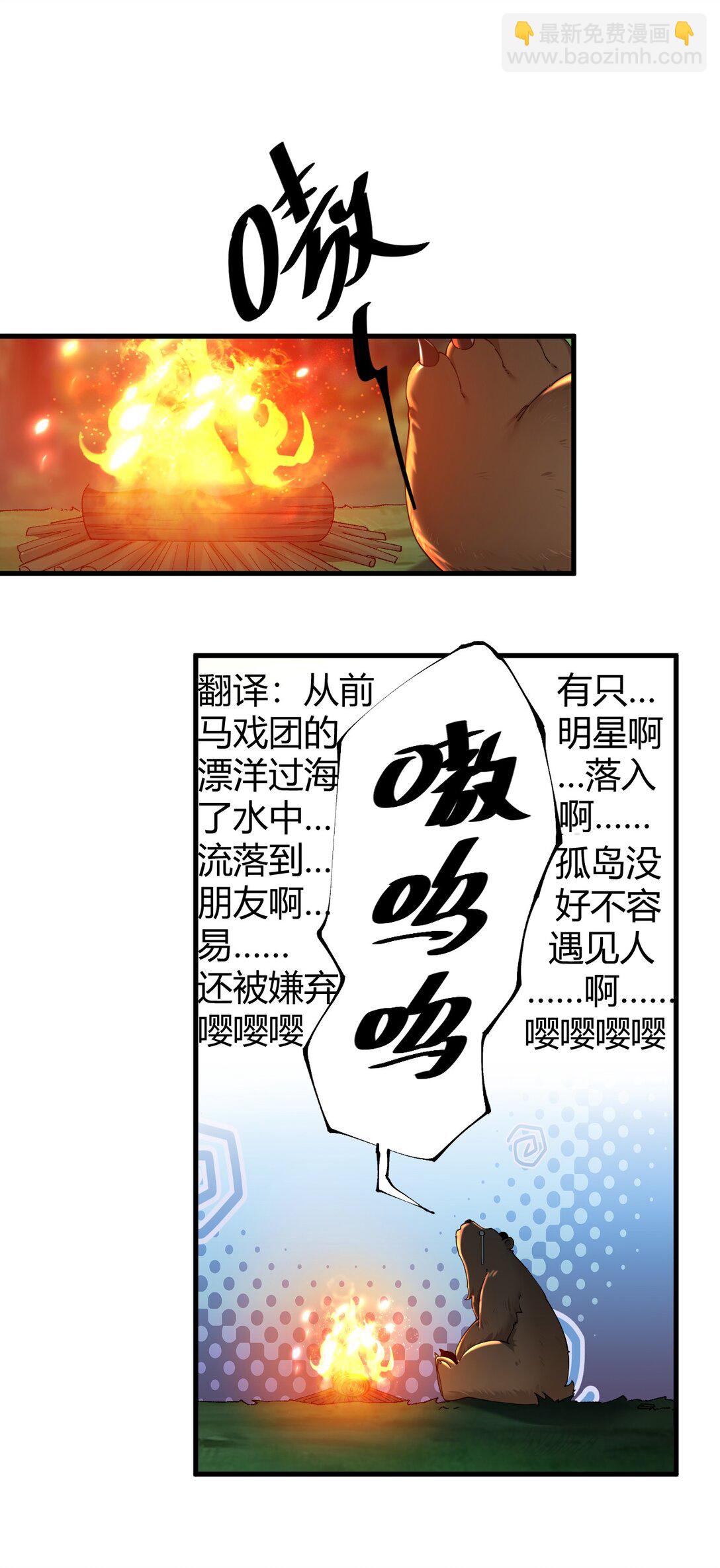 81 你们脱得也太快了吧！！-第83话