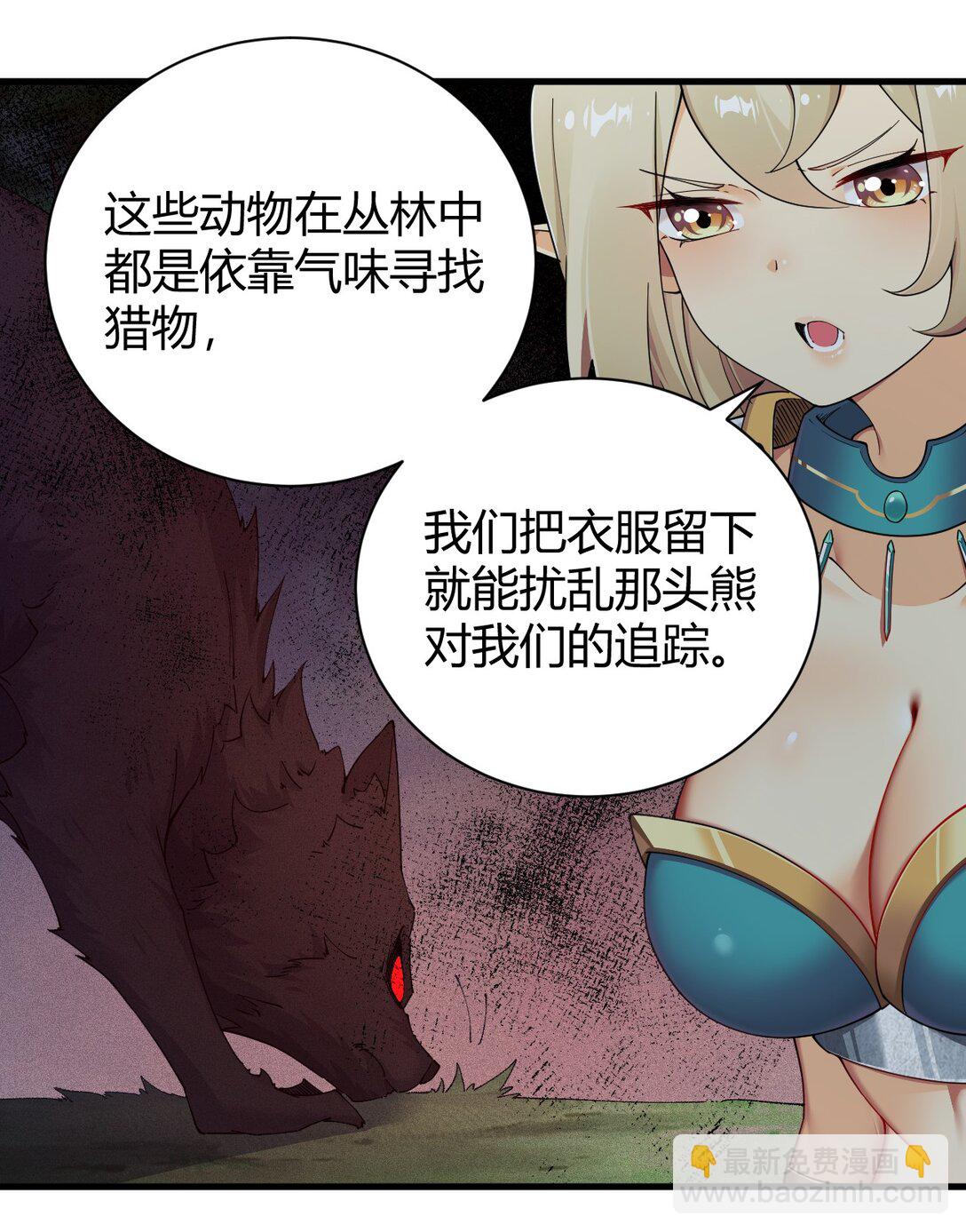 81 你们脱得也太快了吧！！-第83话