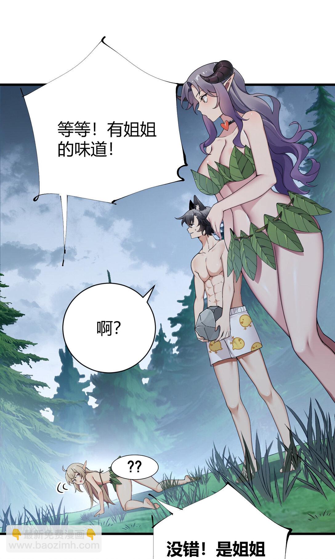 81 你们脱得也太快了吧！！-第83话