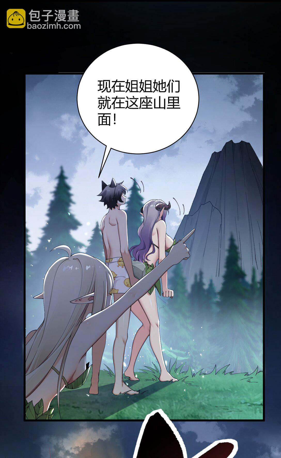 81 你们脱得也太快了吧！！-第83话