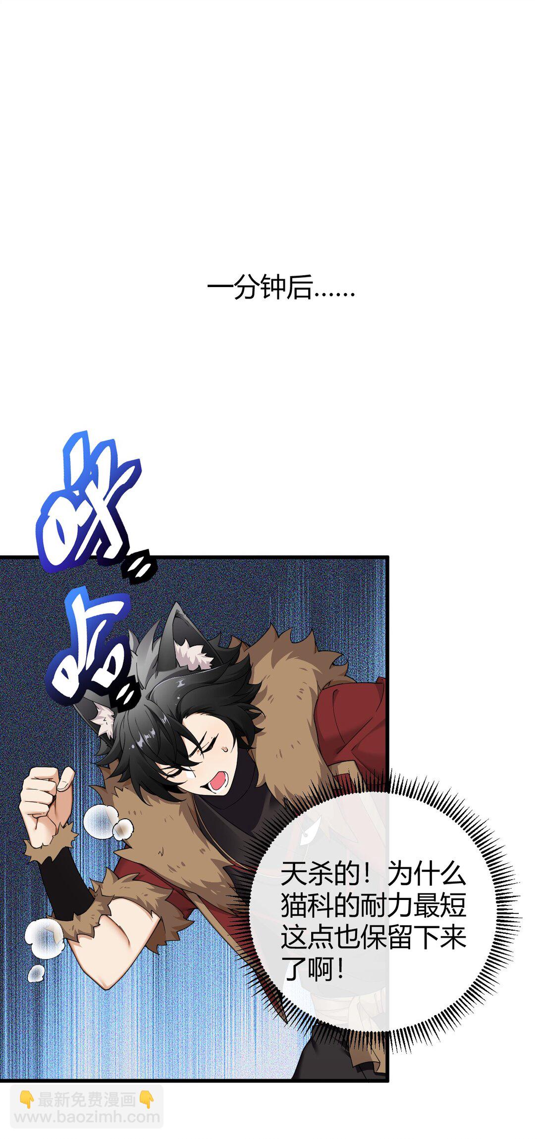 81 你们脱得也太快了吧！！-第83话