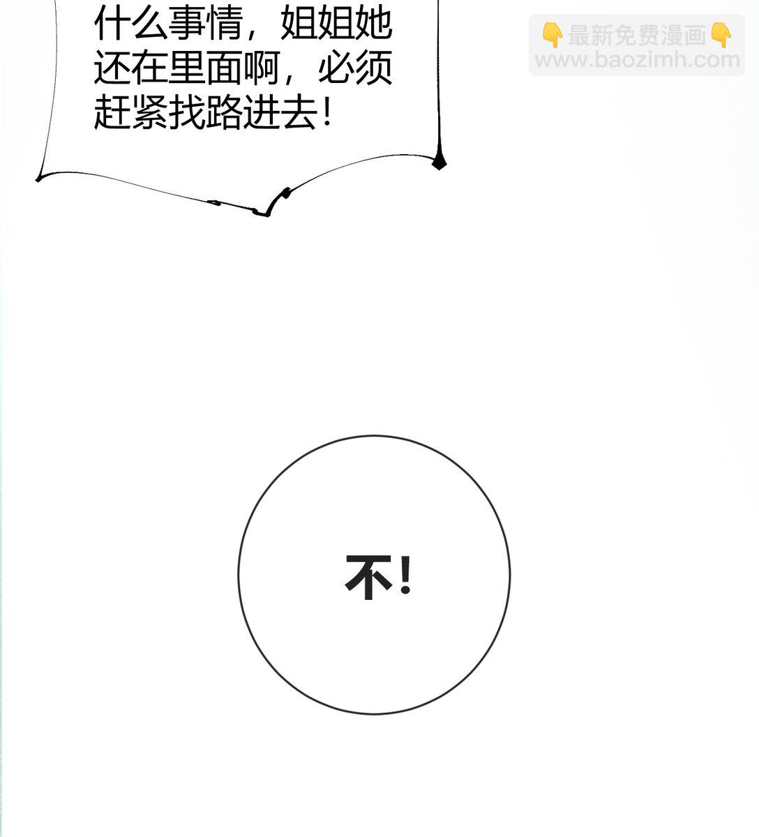 81 你们脱得也太快了吧！！-第83话