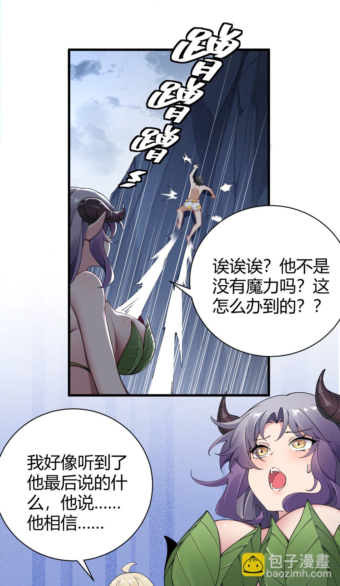 81 你们脱得也太快了吧！！-第83话