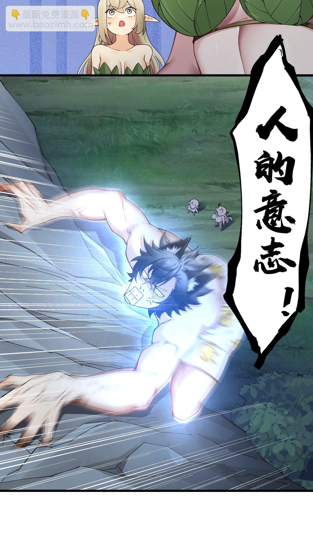 81 你们脱得也太快了吧！！-第83话