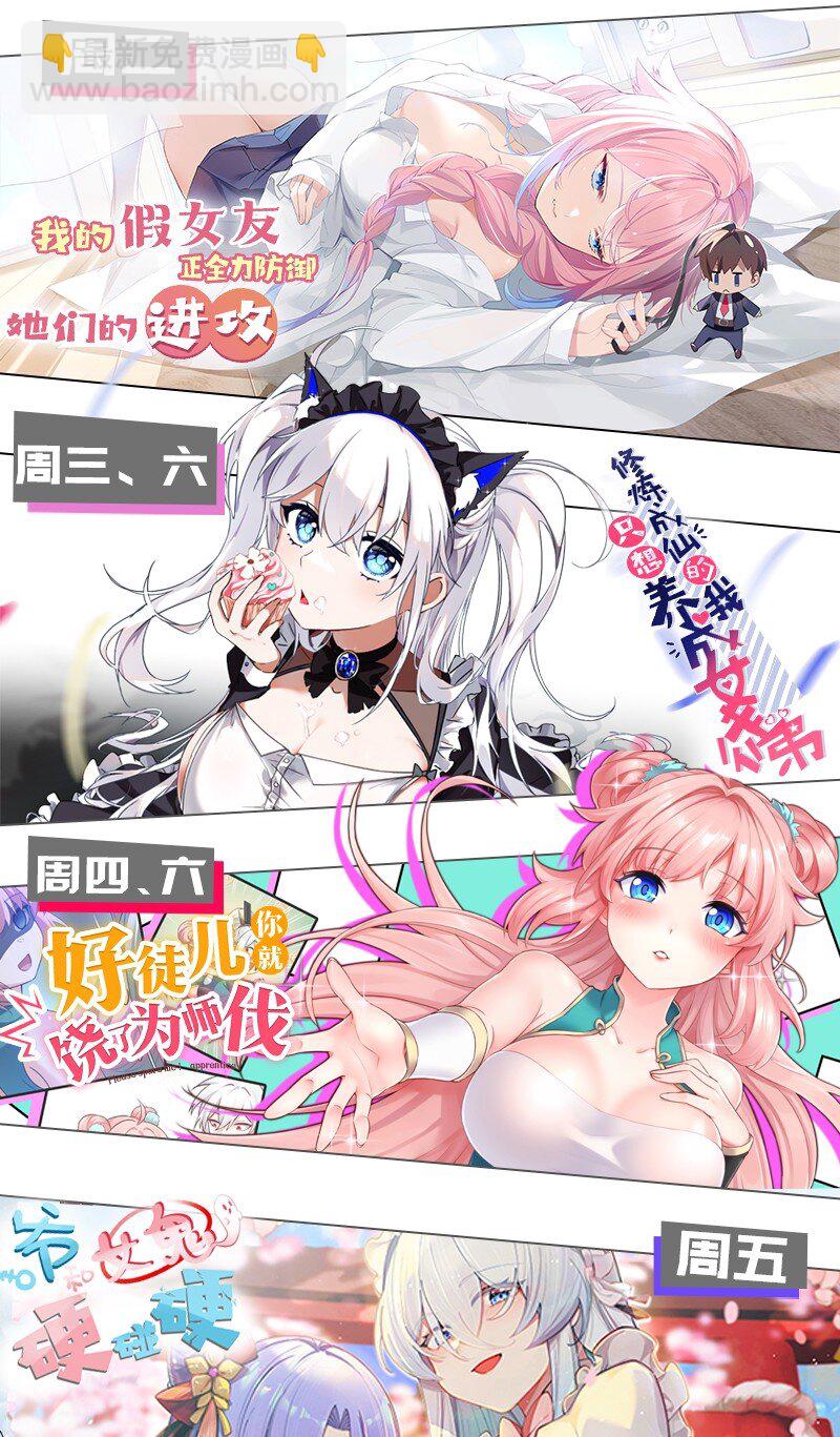 81 你们脱得也太快了吧！！-第83话