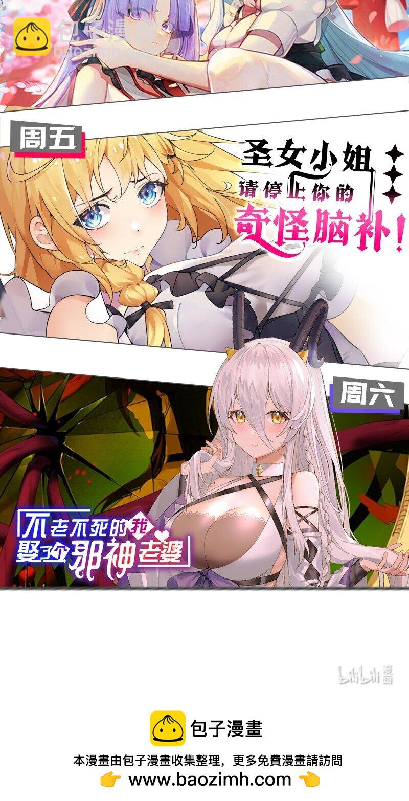 81 你们脱得也太快了吧！！-第83话