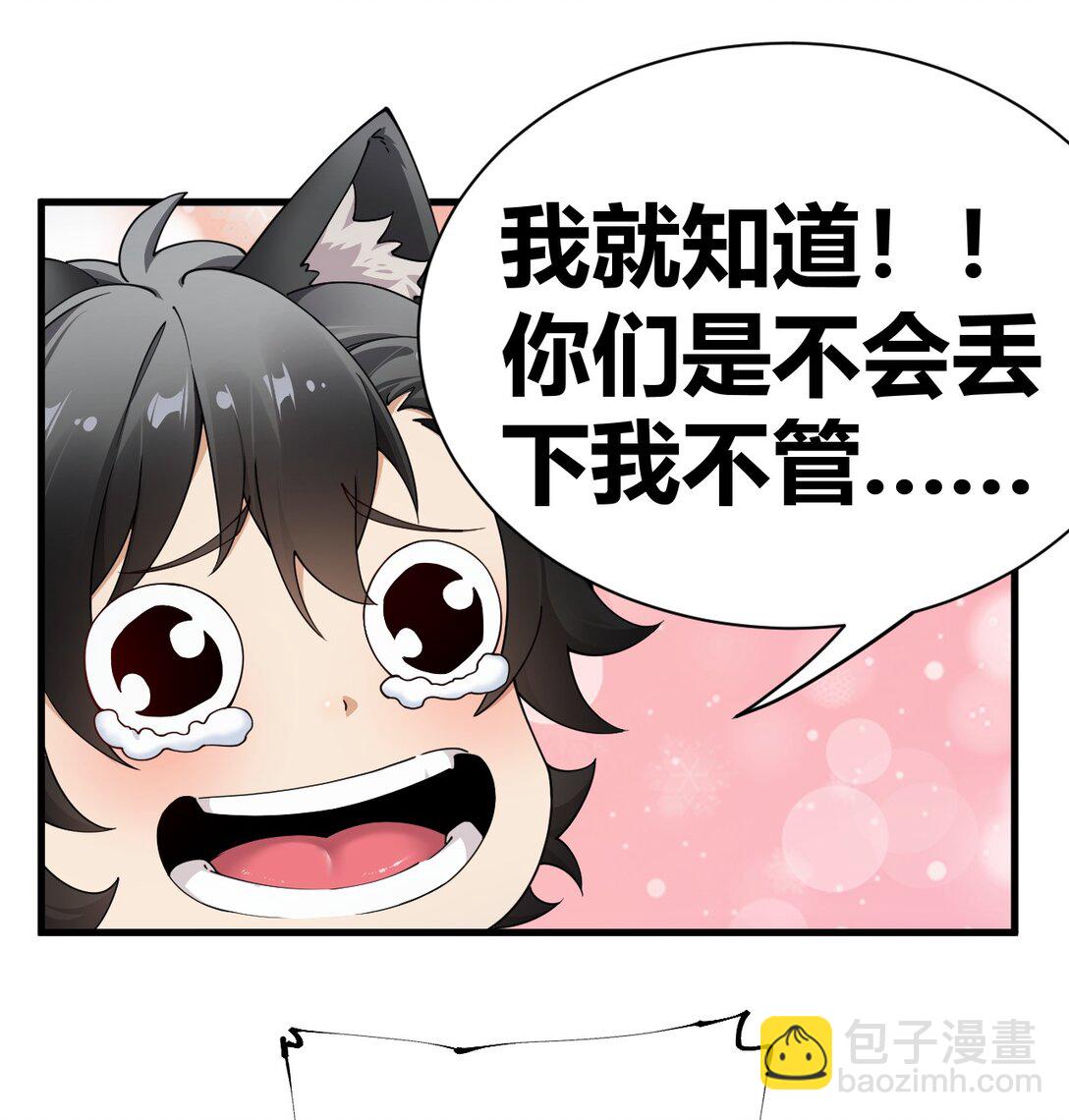 81 你们脱得也太快了吧！！-第83话