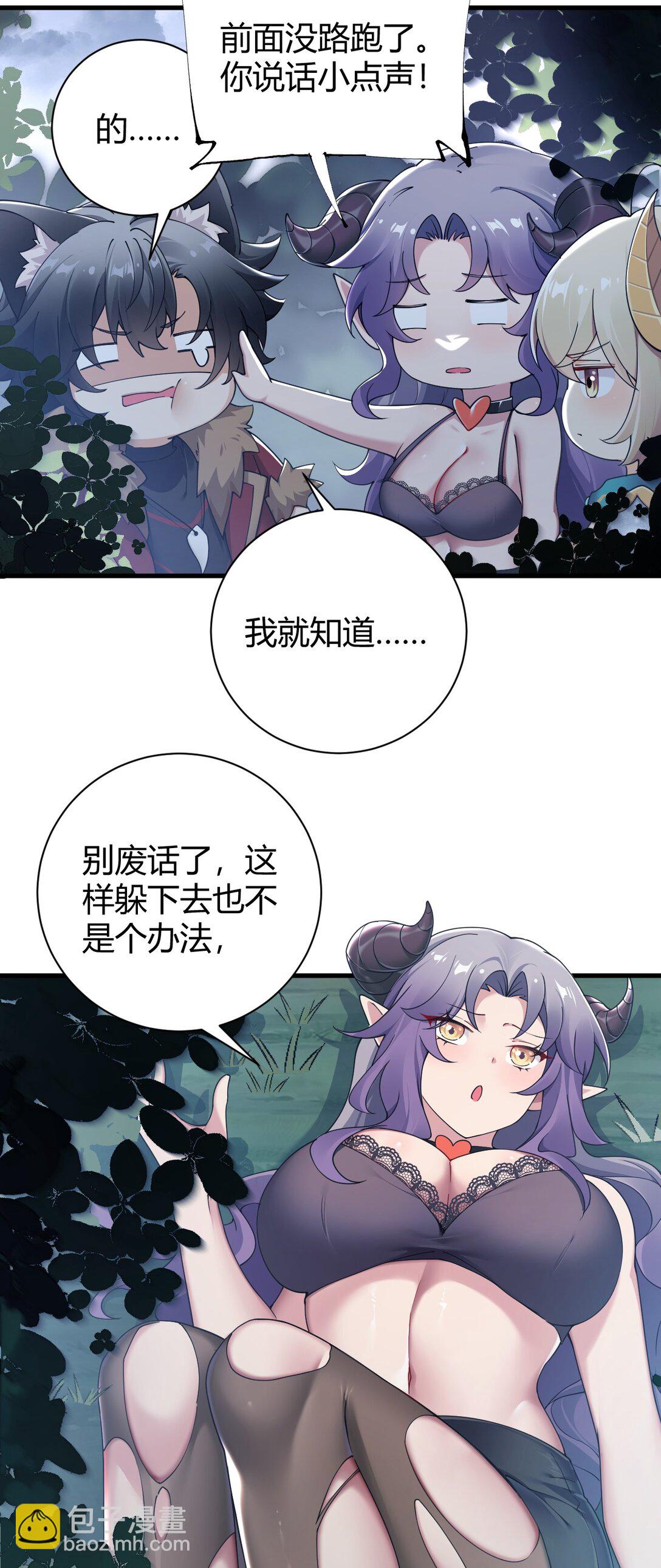 81 你们脱得也太快了吧！！-第83话