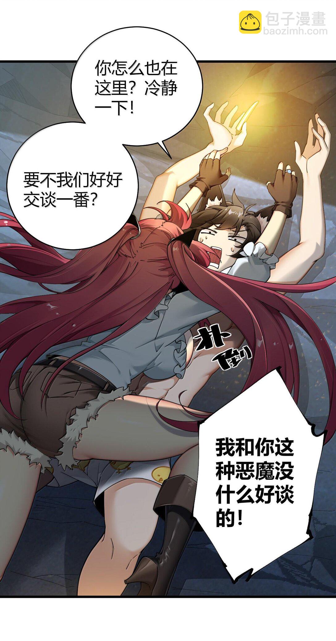 83 你这样下去审核不会坐视不理的啊喂！-第85话