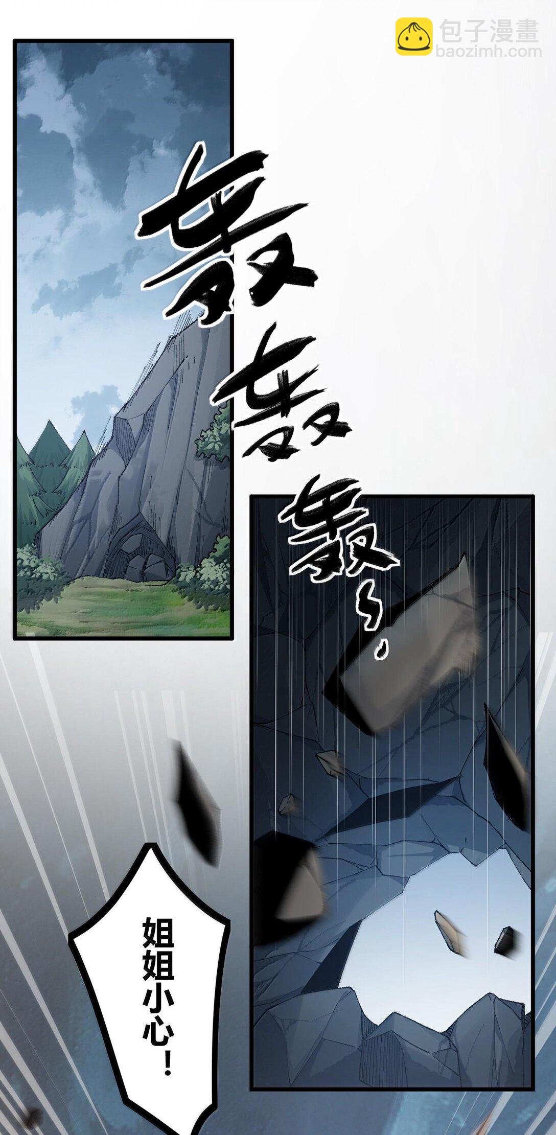 83 你这样下去审核不会坐视不理的啊喂！-第85话