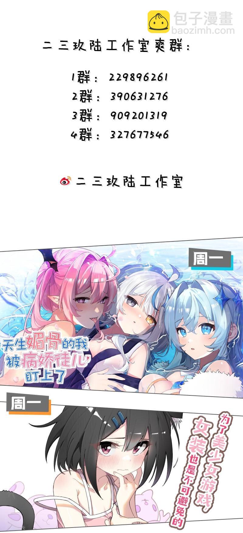 83 你这样下去审核不会坐视不理的啊喂！-第85话