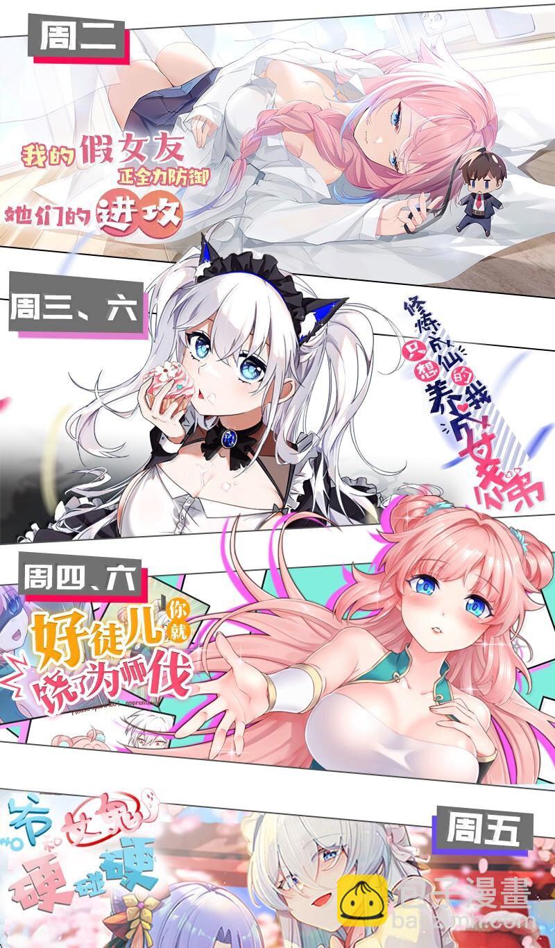 83 你这样下去审核不会坐视不理的啊喂！-第85话