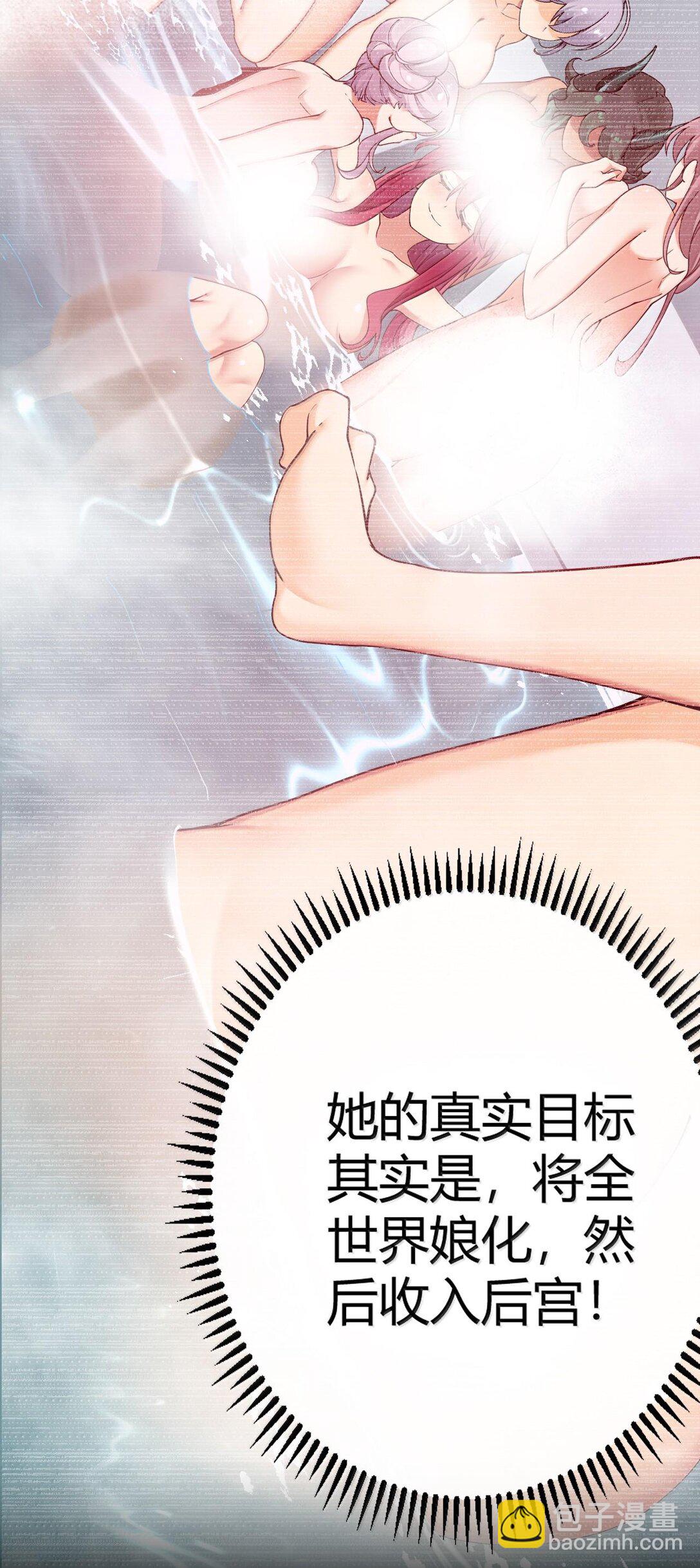 86 我等你好久了，老阿姨！-第89话