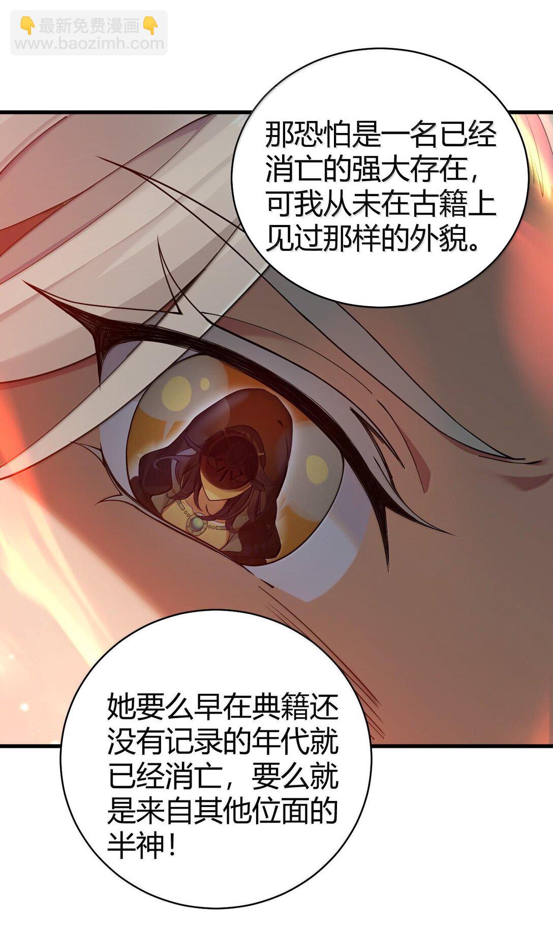 86 我等你好久了，老阿姨！-第89话
