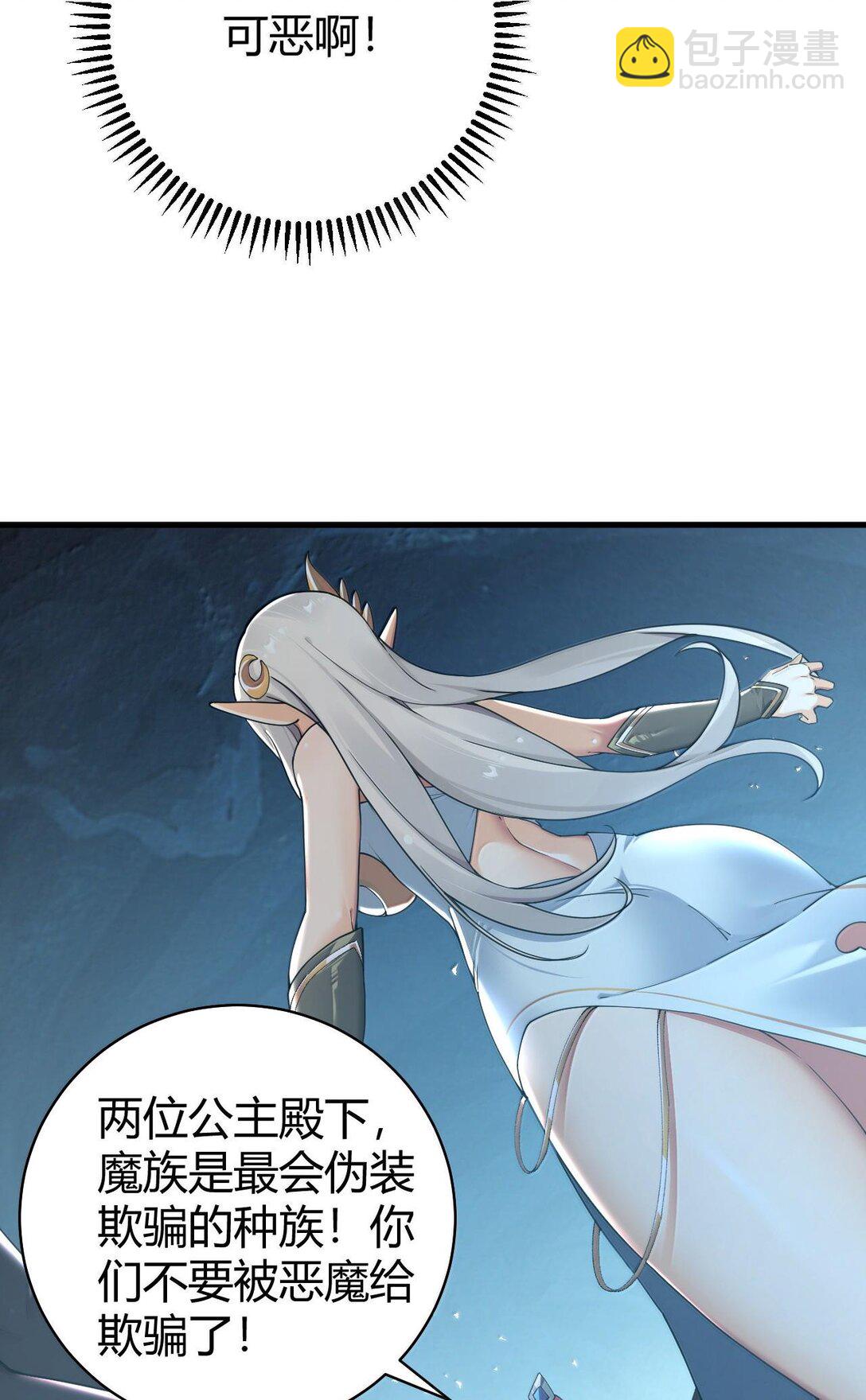 86 我等你好久了，老阿姨！-第89话