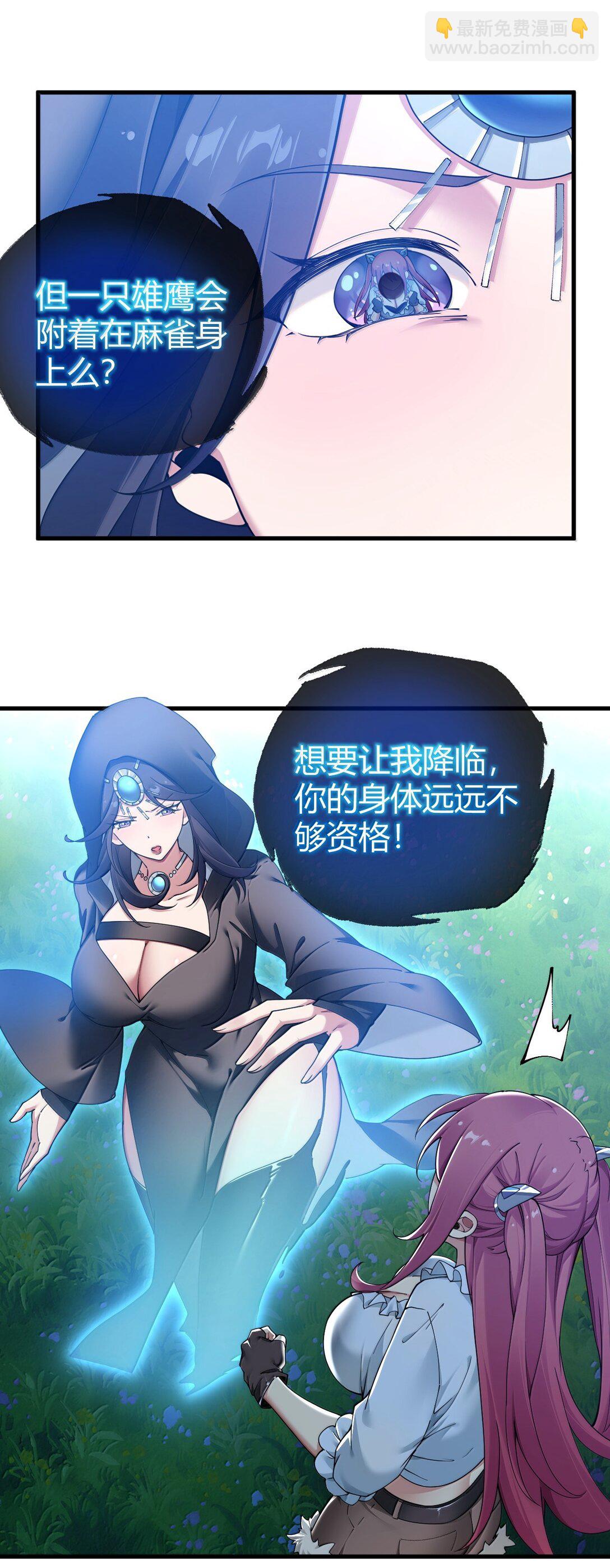 88 有神，在呼唤我。(1/2)-第91话