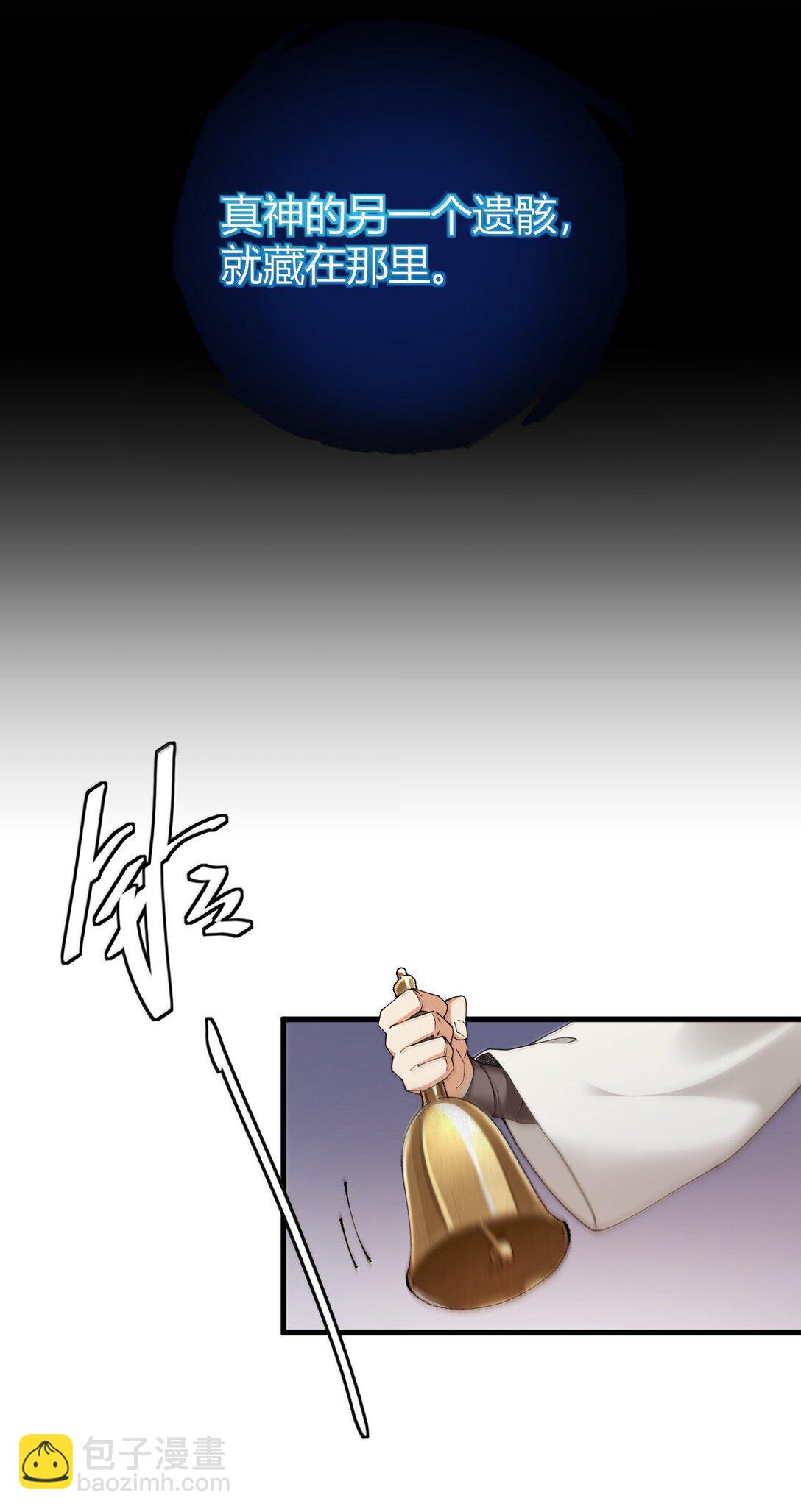 88 有神，在呼唤我。(1/2)-第91话