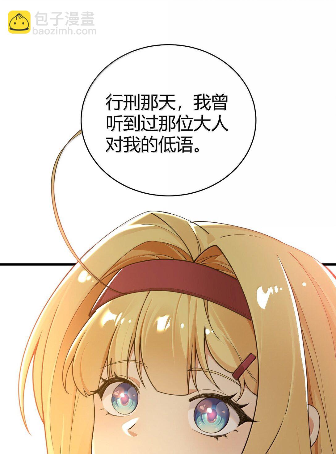 88 有神，在呼唤我。(1/2)-第91话