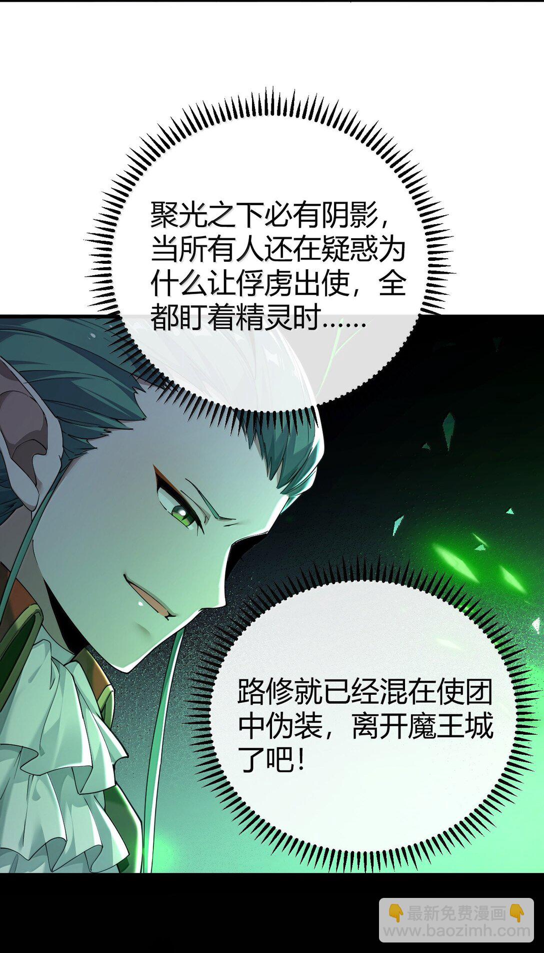 90 &middot;就像你在洗手间里耸动着下体一样无耻!(1/2)-第93话