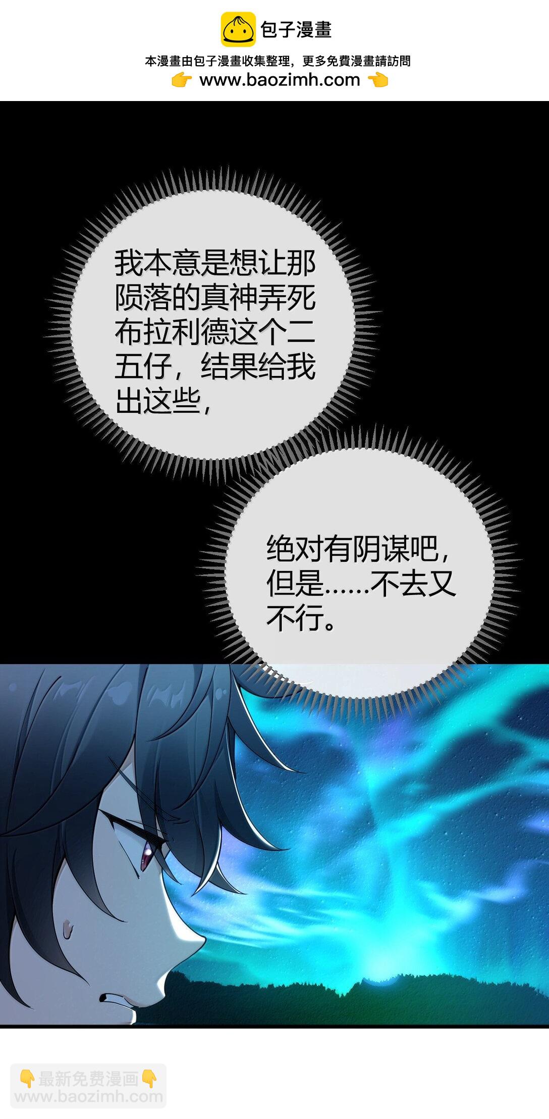 90 &middot;就像你在洗手间里耸动着下体一样无耻!(1/2)-第93话