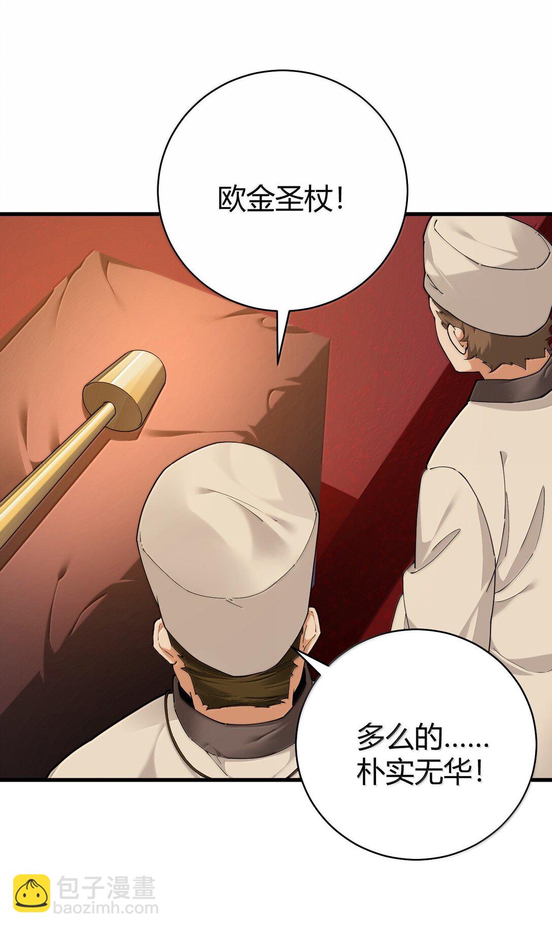 90 &middot;就像你在洗手间里耸动着下体一样无耻!(1/2)-第93话