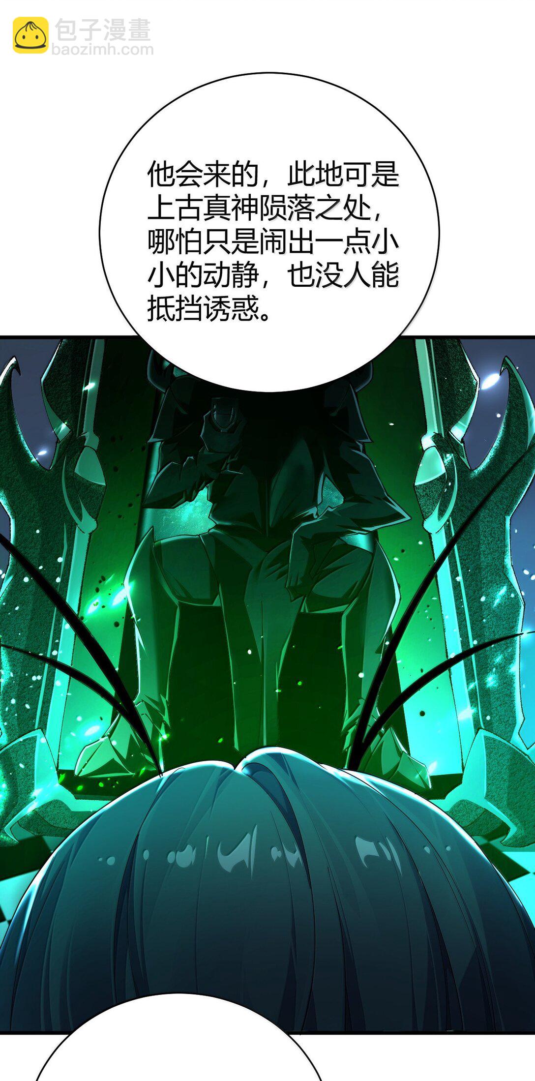 90 &middot;就像你在洗手间里耸动着下体一样无耻!(1/2)-第93话