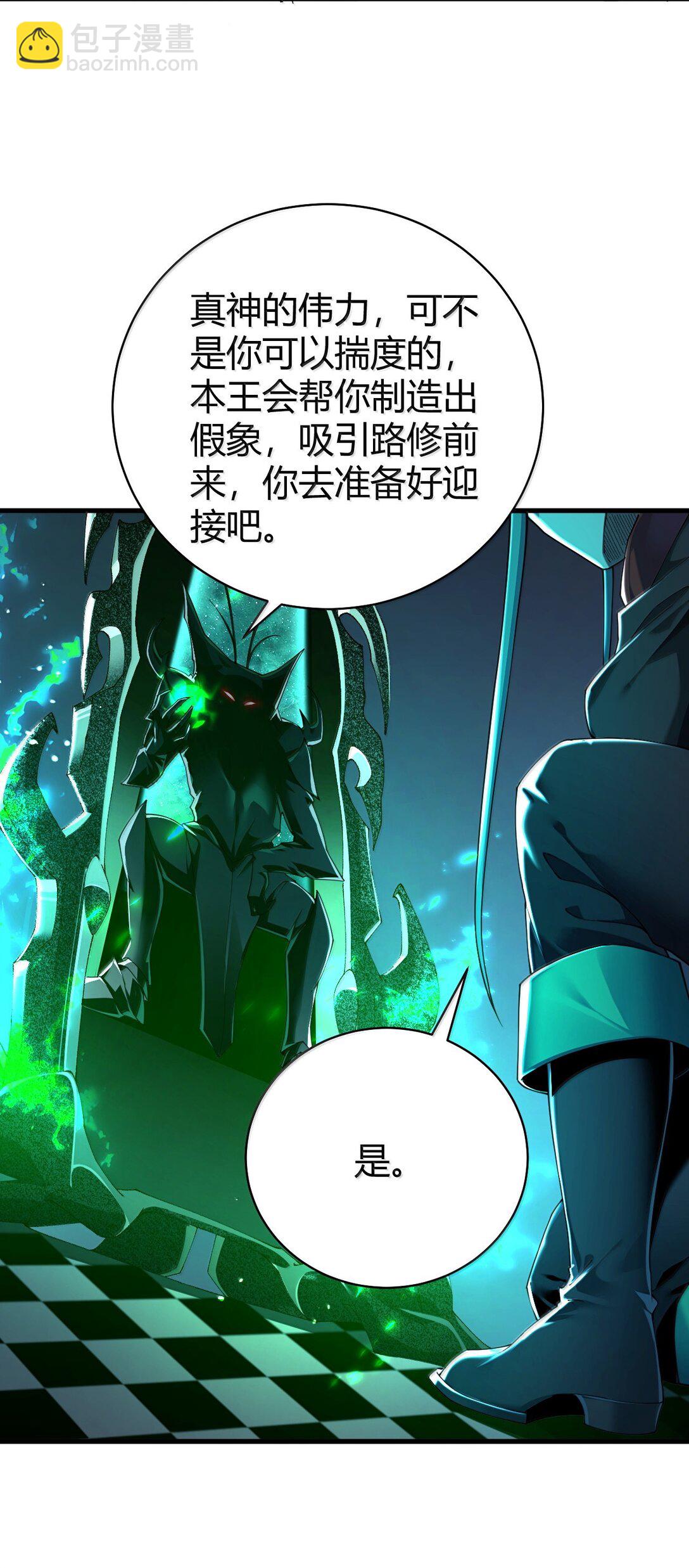 90 &middot;就像你在洗手间里耸动着下体一样无耻!(1/2)-第93话