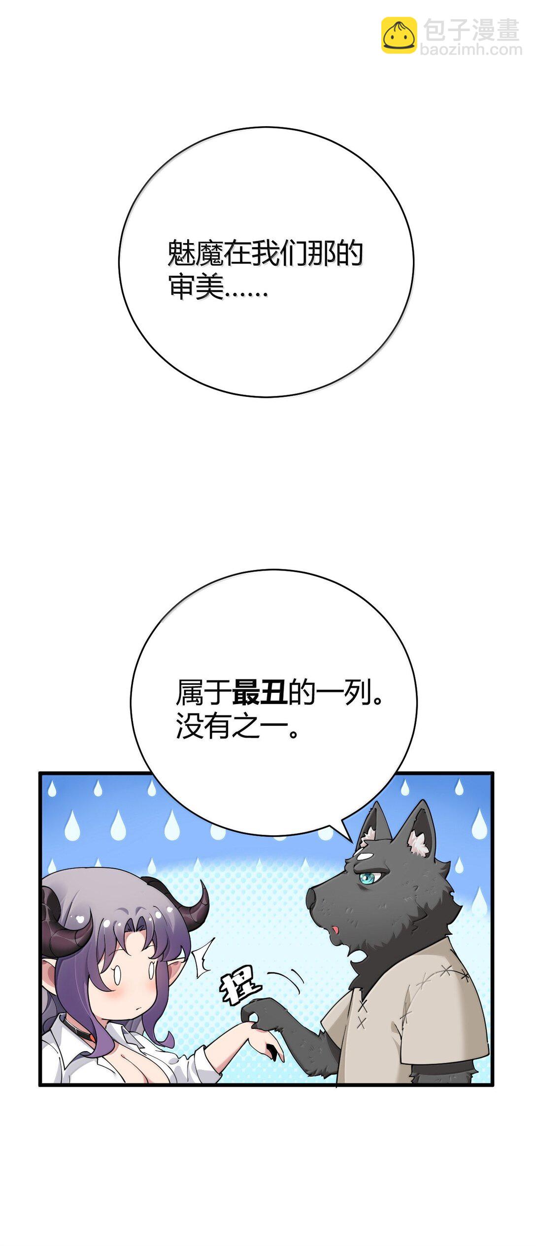 92 一直以为你是个只知道脱人裤子的笨蛋(1/2)-第95话