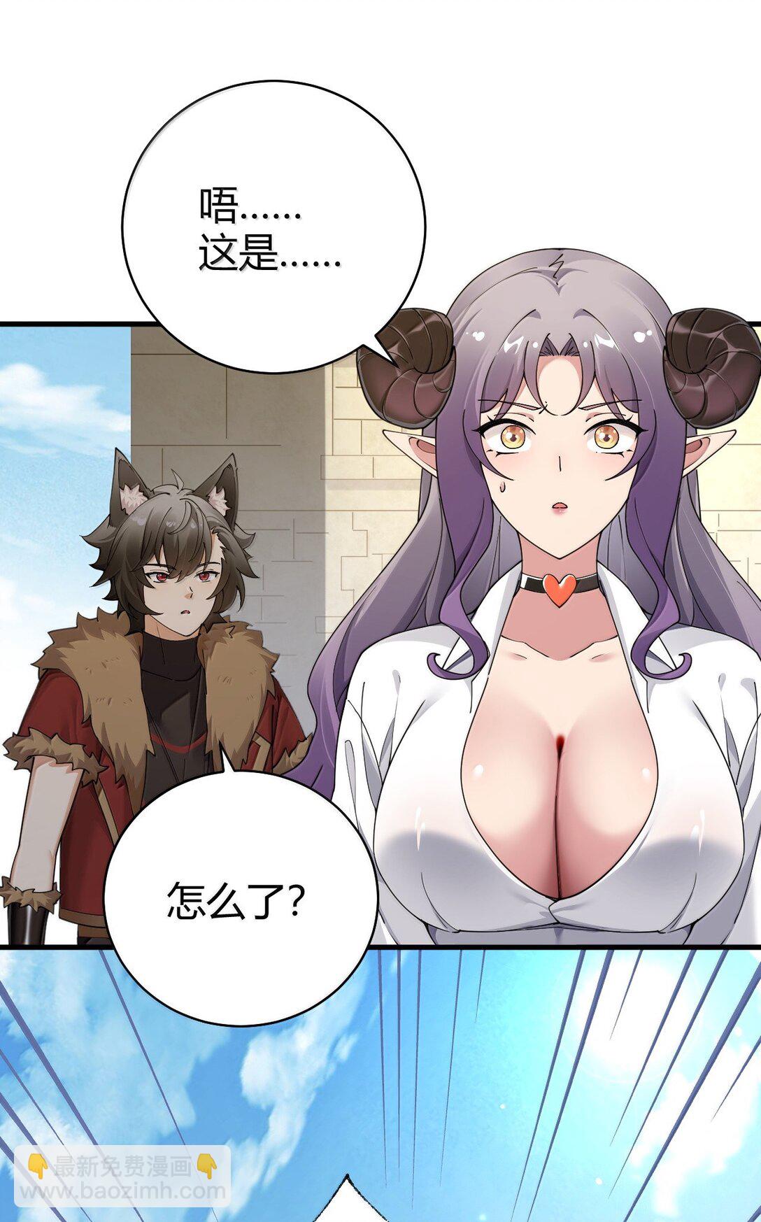 92 一直以为你是个只知道脱人裤子的笨蛋(1/2)-第95话