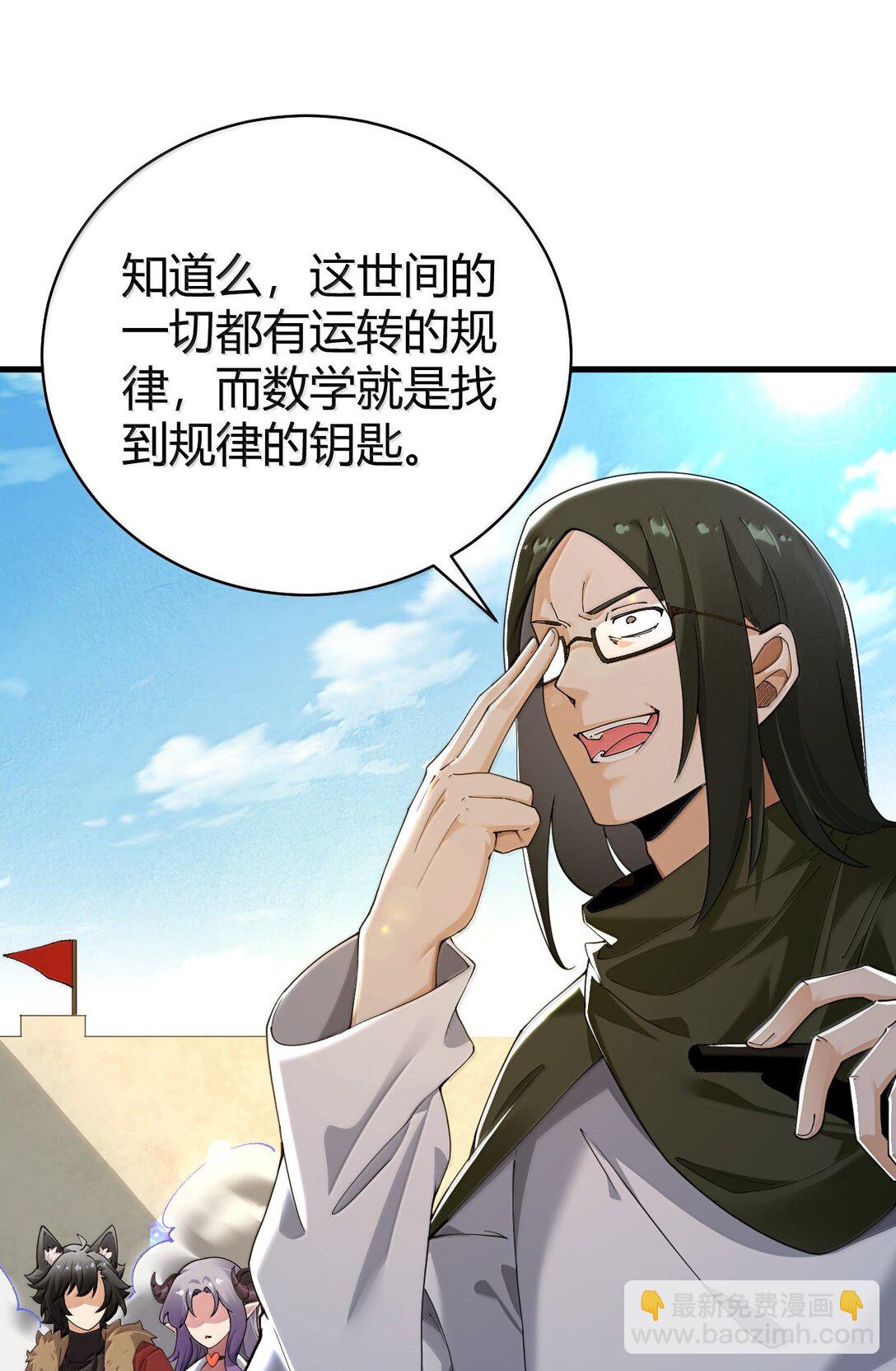 92 一直以为你是个只知道脱人裤子的笨蛋(1/2)-第95话
