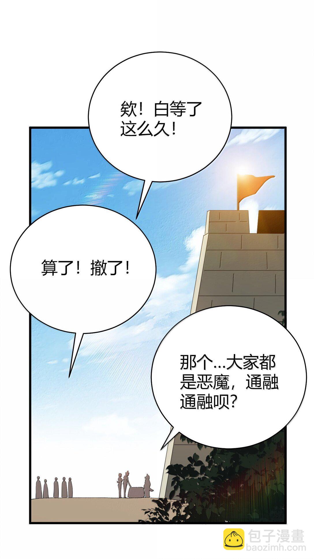 92 一直以为你是个只知道脱人裤子的笨蛋(1/2)-第95话