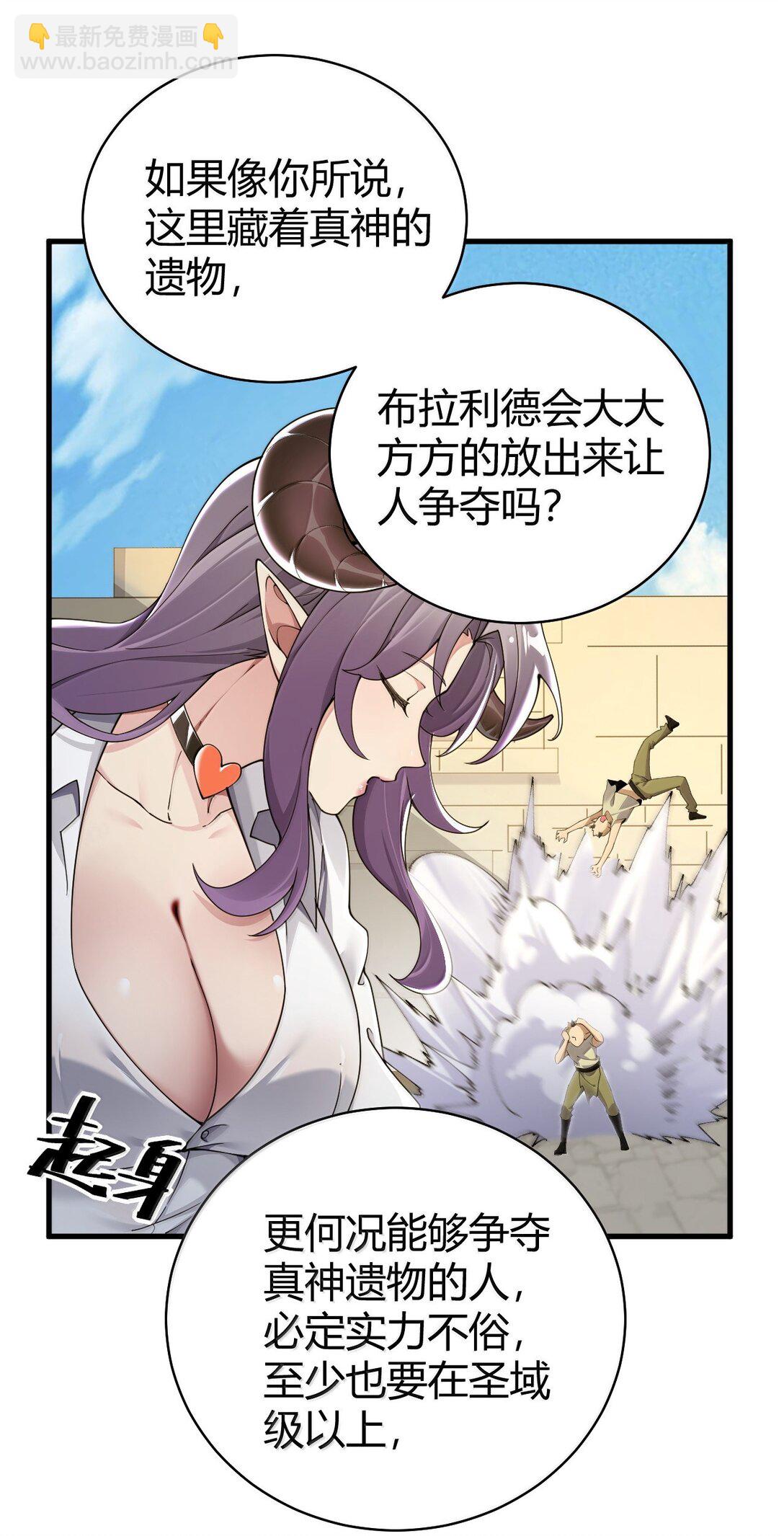 92 一直以为你是个只知道脱人裤子的笨蛋(1/2)-第95话