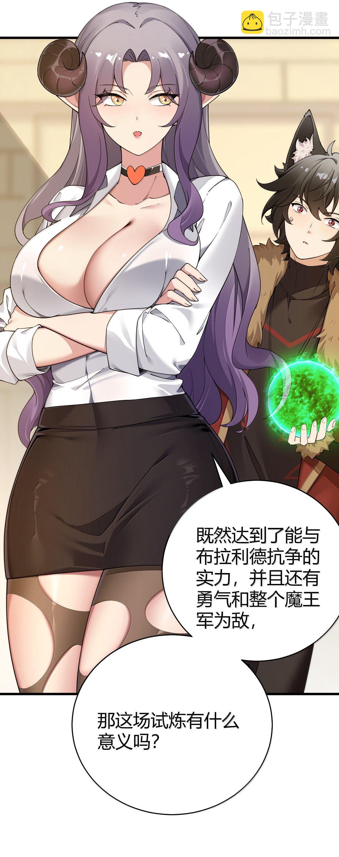 92 一直以为你是个只知道脱人裤子的笨蛋(1/2)-第95话